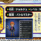 Illustration for article titled Want To See A Level 97 In Dragon Quest IX?